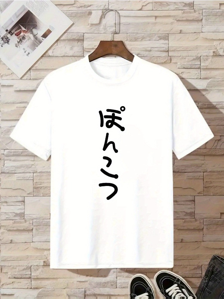 Street Fashion For Short Guys - Magliette retrò giapponesi con stampa verticale